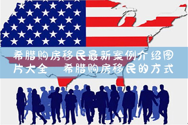 对于美国eb5十一月新规定实施