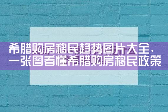 eb1a杰出人才移民美国 免面试
