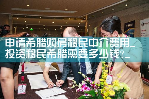 想了解美国eb5投资移民流程