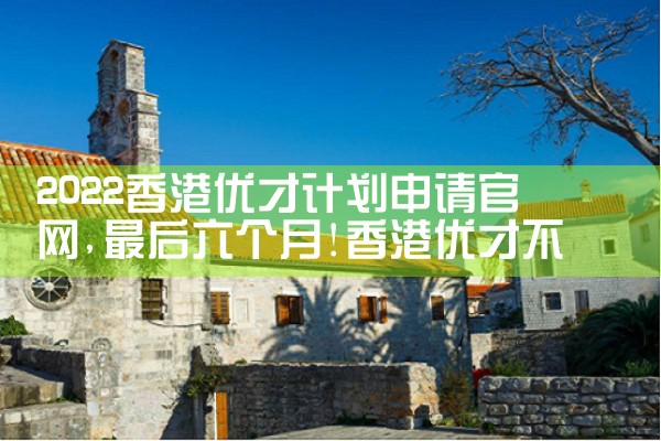 美国eb5选对中介为什么这么重要