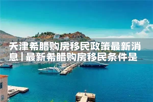 香港优才计划居住要求高吗知乎|孚瑞来移民
