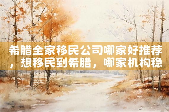 拿了日本永居证还需要注意什么吗知乎|日本移民,日本投资移民