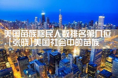 怎样获得日本的永久居留权呢|日本移民,希腊移民,美国移民