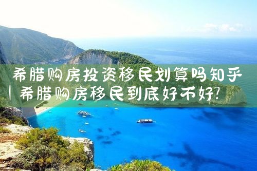 美国投资移民重开