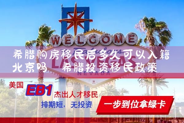 美国杰出人才绿卡自己申请可以吗