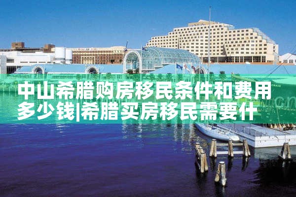 美国杰出人才绿卡怎么拿的啊