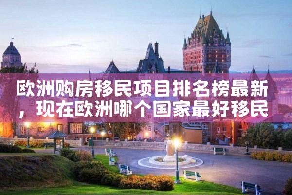美国怎么看待中国投资的人员移民|香港优才,香港移民
