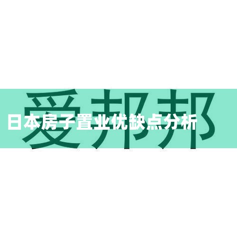 ձֵͶ?ǰձн鲻ķ...,ձ򷿲Ͷʺò ?,ǧҪͶձ,ձڹЩ?,ձͶʵʮ,ձ