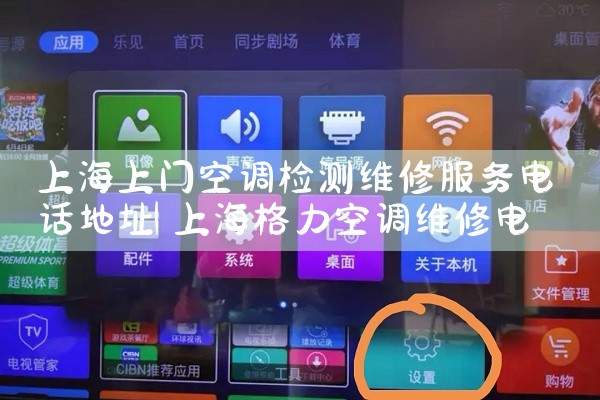 上海上门空调检测维修服务电话地址|同城上门服务