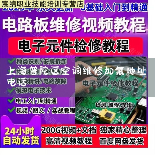 Ϻյά޵绰24Сʱ:14008-557-9932400-855=7993Ϻյά޷,ṩÿյάޡյάޡյװյƻӷýϴ,7*24Сʱά޷