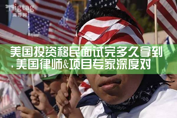 去美国投资移民需要花多少钱啊