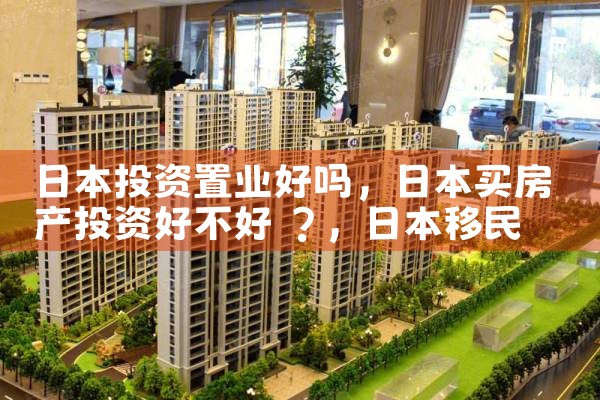 �ձ�Ͷ����ҵ����|�ձ�����