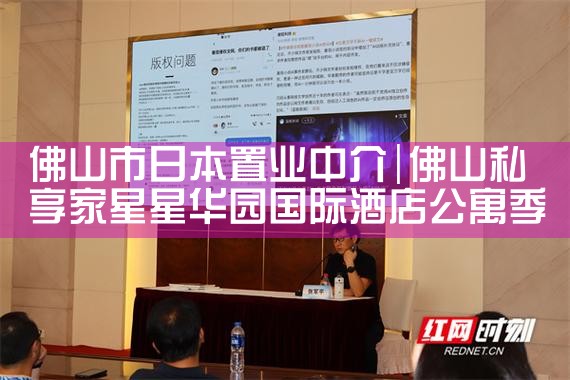佛山市日本置业中介|日本移民