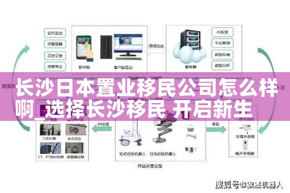长沙日本置业移民公司怎么样啊|日本移民