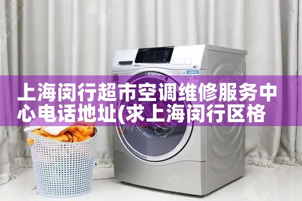 Ϻгпյά޷ĵ绰ַ|ͬά޿ͷ