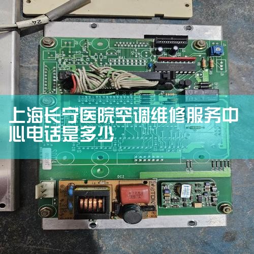 ȫۺ绰(ȫ400ͷ绰) ۺ24Сʱͷ::?400-017-1110(ܰʾú뼴ɲ) ۺά޷ԳΧơרҵķ׼,ԡ,ά