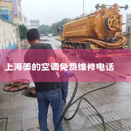 Ŀյۺ绰24Сʱ˹绰ǣ4008899315ҪϵĿյۺʱ绰һҪԴȻڲ绰֮ǰǱϵĸϢΪ,ά