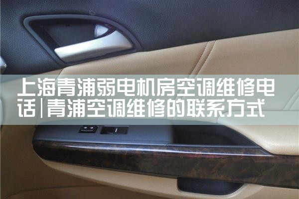 Ϻյά޵绰|ͬά޿ͷ