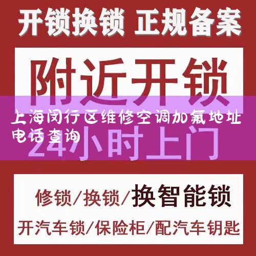 ȫۺ绰(ȫ400ͷ绰) ۺ24Сʱͷ::?400-017-1110(ܰʾú뼴ɲ) ۺά޷ԳΧơרҵķ׼,ԡ,ά