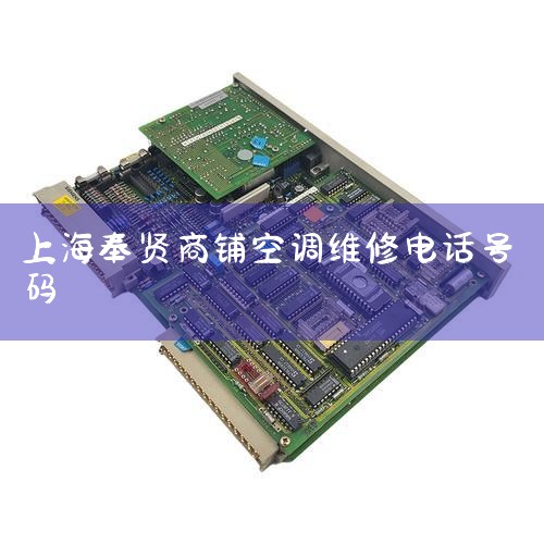 ȫۺ绰(ȫ400ͷ绰) ۺ24Сʱͷ::?400-017-1110(ܰʾú뼴ɲ) ۺά޷ԳΧơרҵķ׼,ԡ,ά
